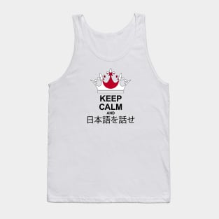 Keep Calm And Speak Japanese (Japan) Tank Top